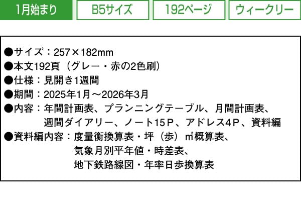 Amazon.co.jp: 2025 ダイアリー 手帳 コレクト B5サイズ 日記
